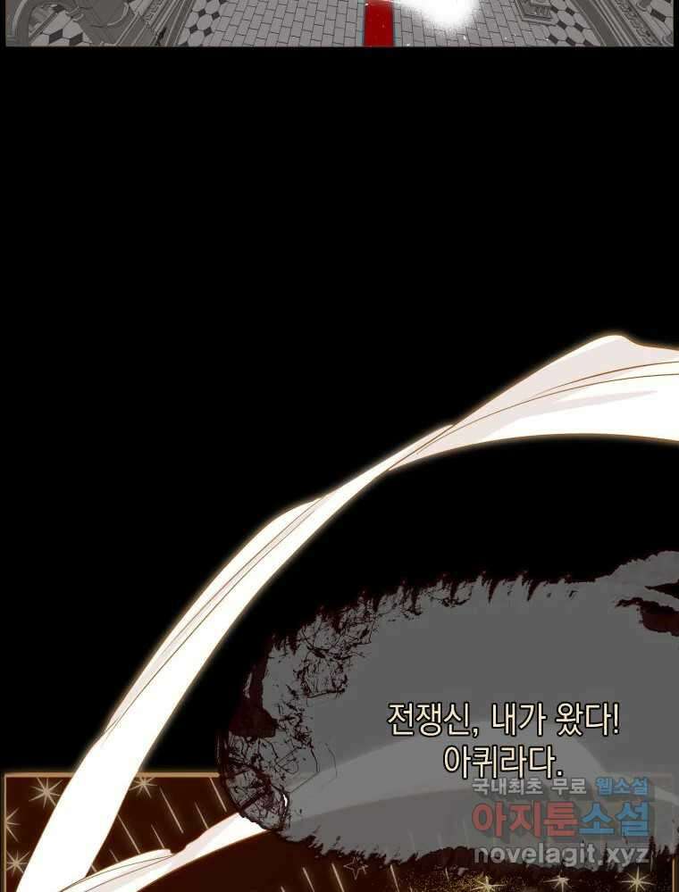 나를 견디세요 2화 119