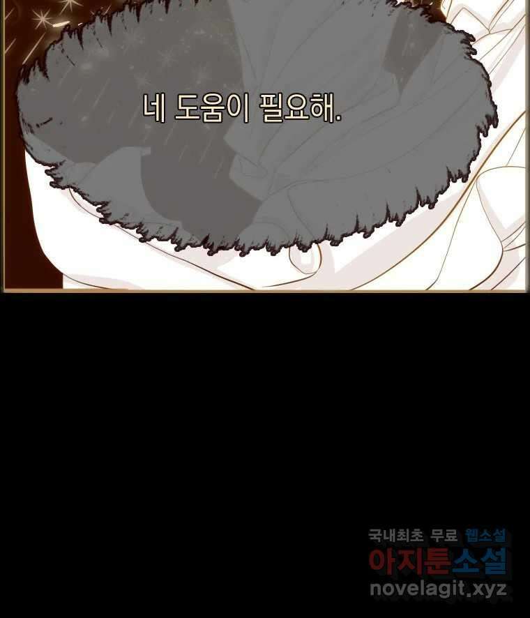 나를 견디세요 2화 122