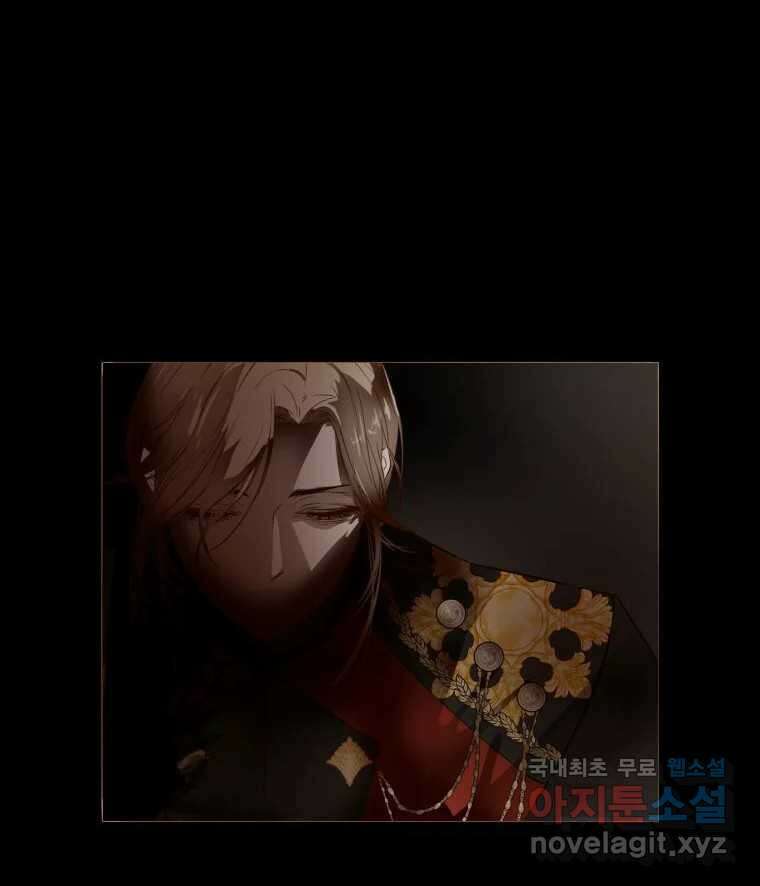 나를 견디세요 2화 123