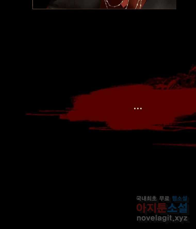 나를 견디세요 2화 125