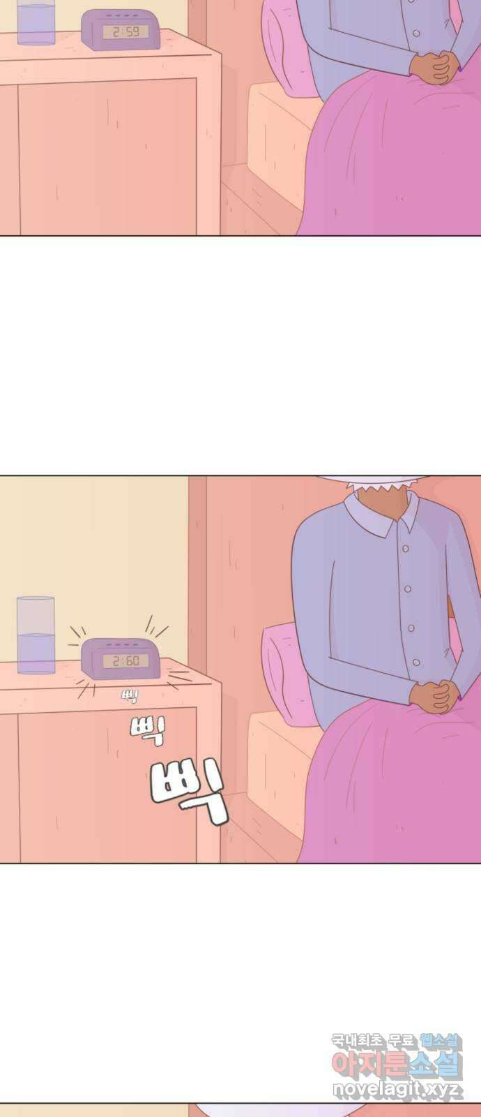 에브리띵 이즈 파인 1화 새롭고 영원한 3