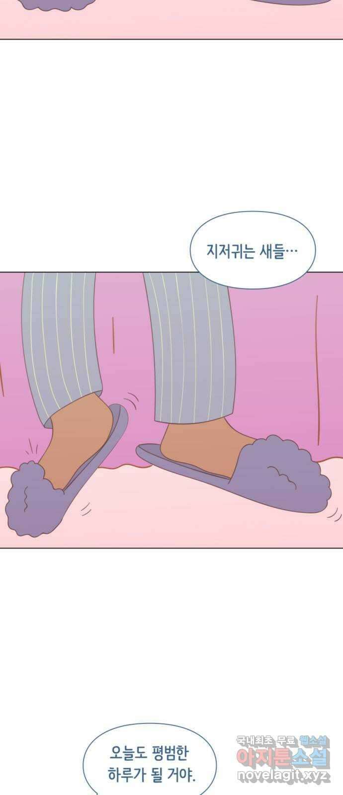 에브리띵 이즈 파인 1화 새롭고 영원한 5