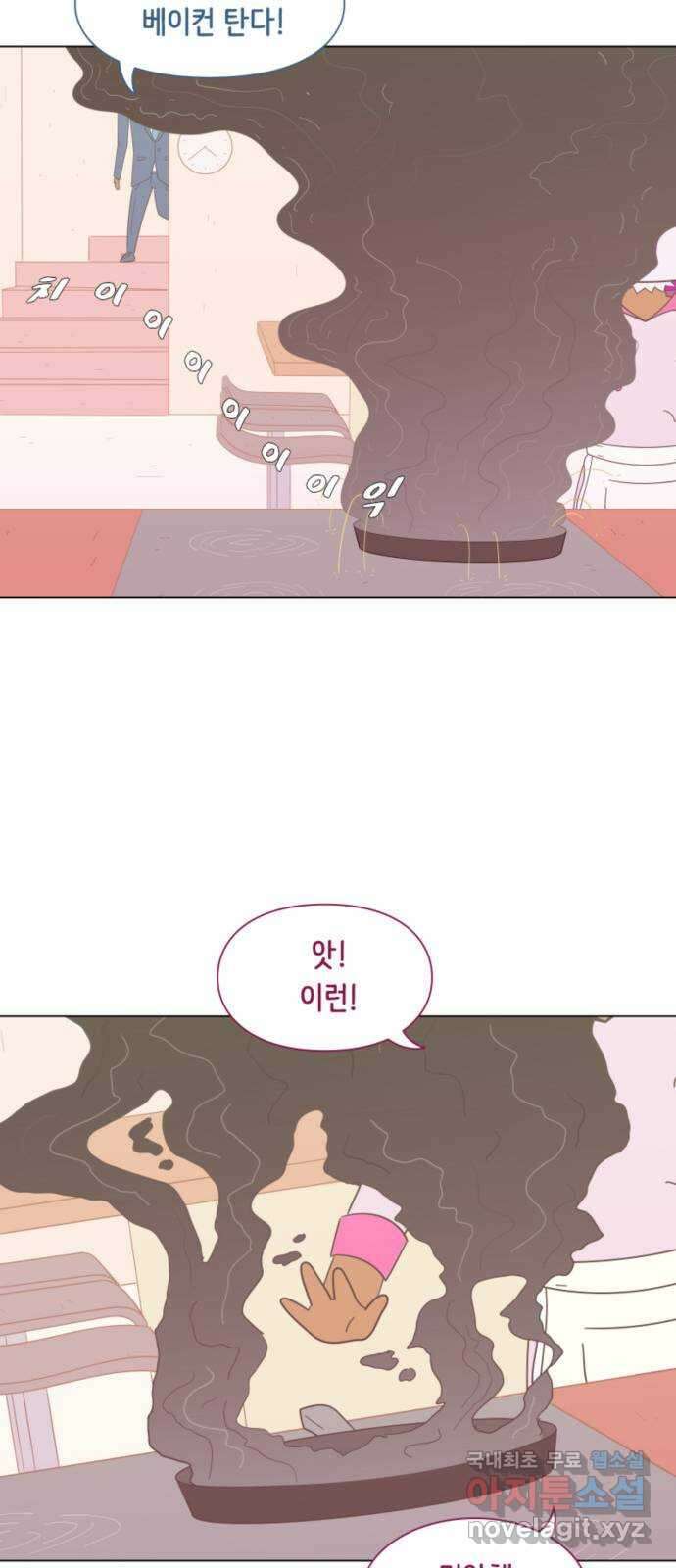 에브리띵 이즈 파인 1화 새롭고 영원한 11