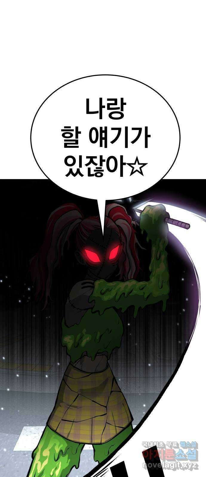좀간 30화 1