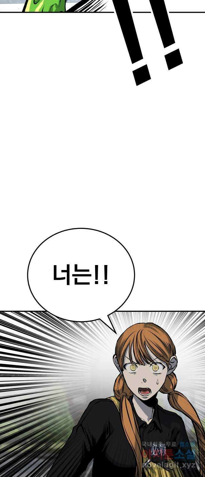 좀간 30화 2