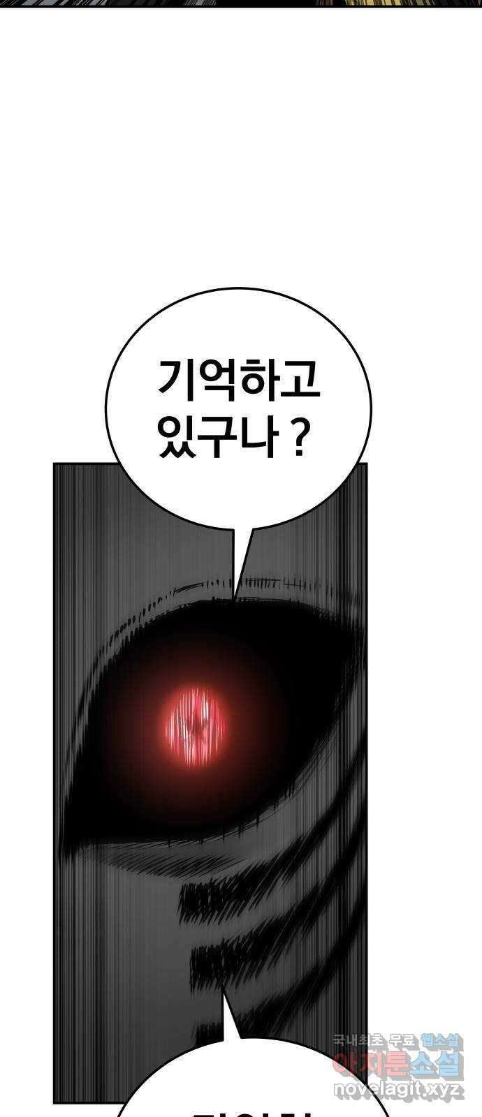 좀간 30화 3