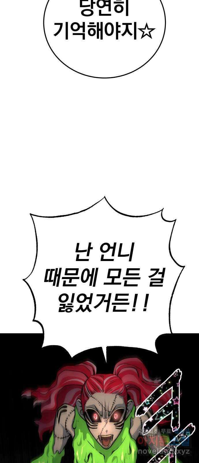 좀간 30화 4