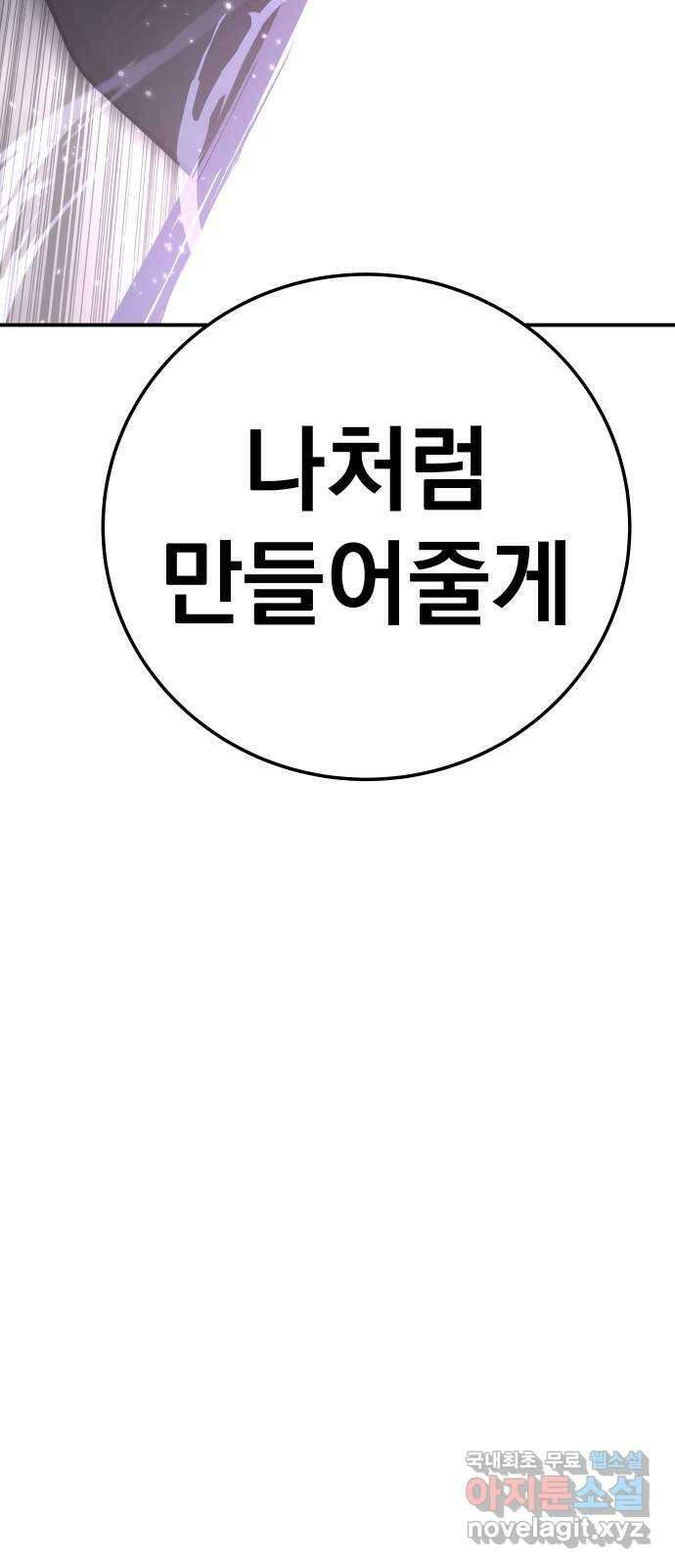 좀간 30화 8