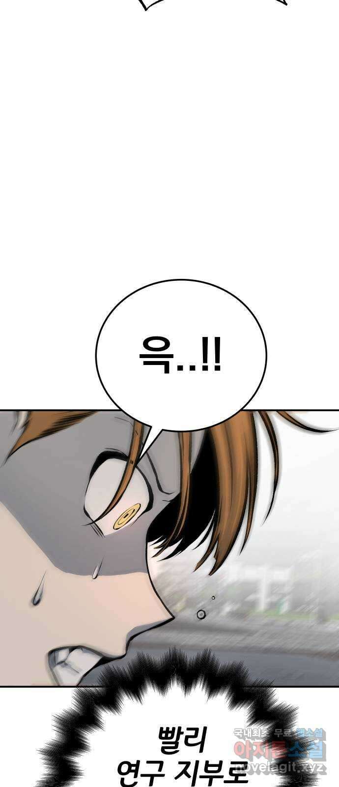 좀간 30화 12