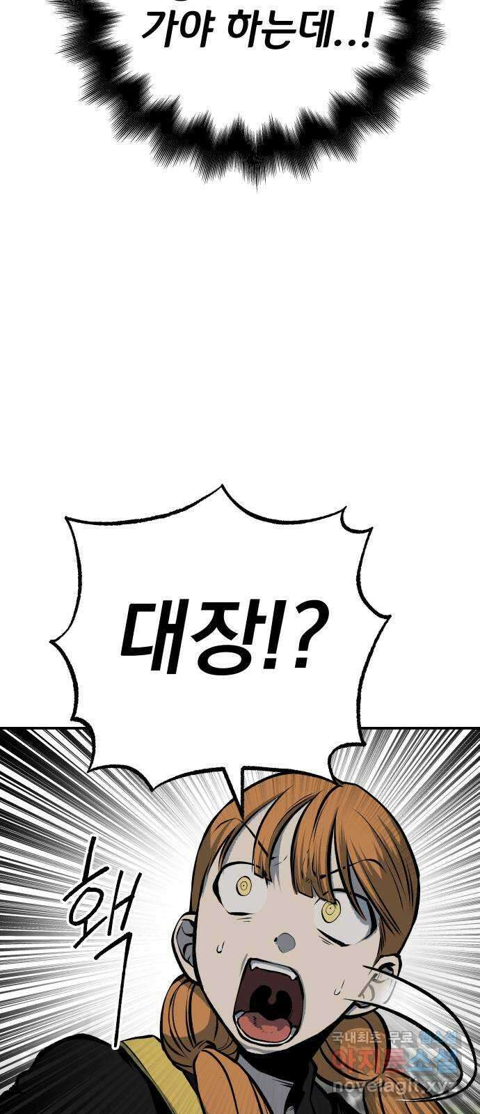 좀간 30화 13