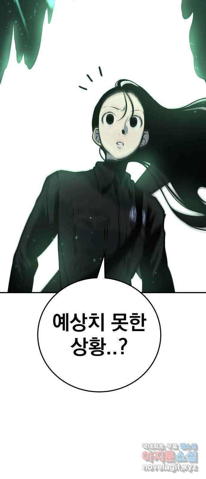 좀간 30화 16