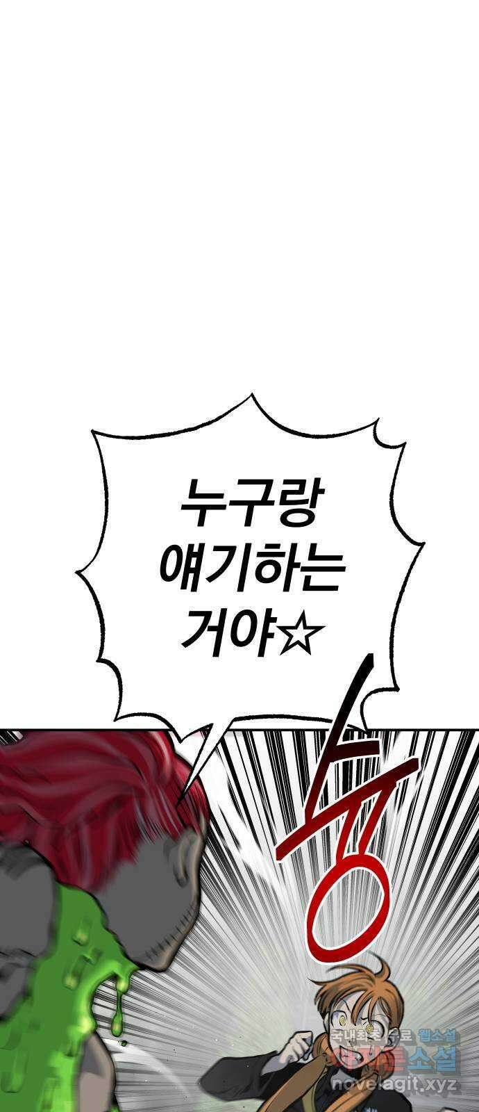 좀간 30화 17