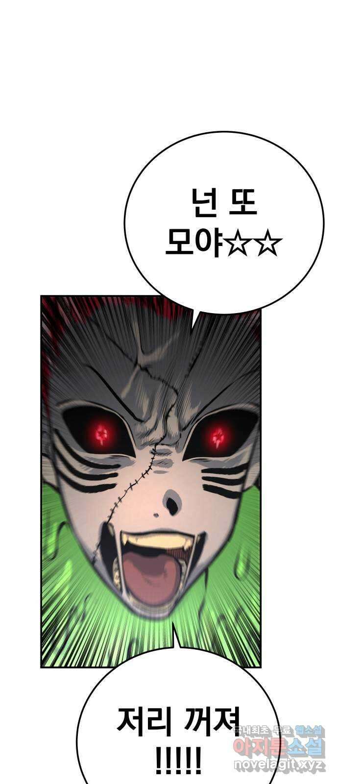 좀간 30화 20