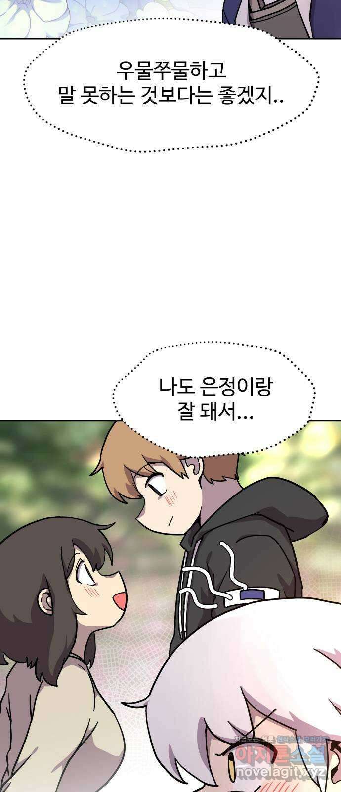 판타지 여동생! 182화 용기사 2 8