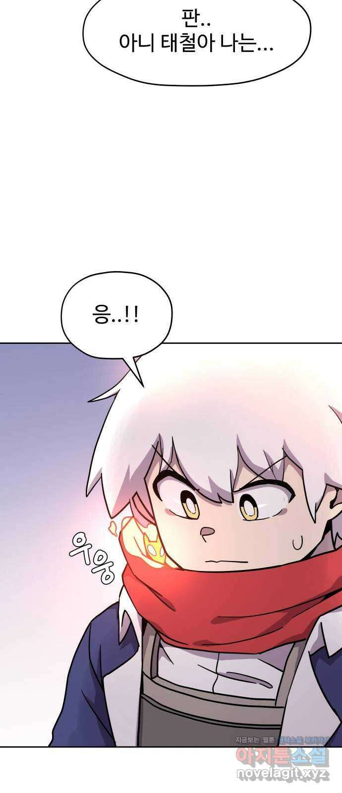 판타지 여동생! 182화 용기사 2 10