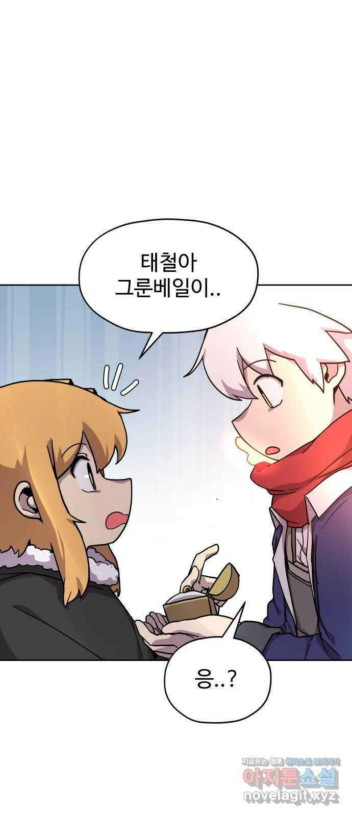 판타지 여동생! 182화 용기사 2 11