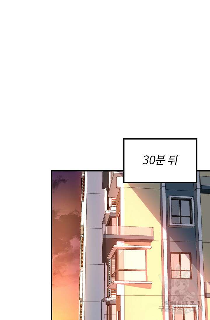 흙수저, 시스템에게 선택받다 166화 3