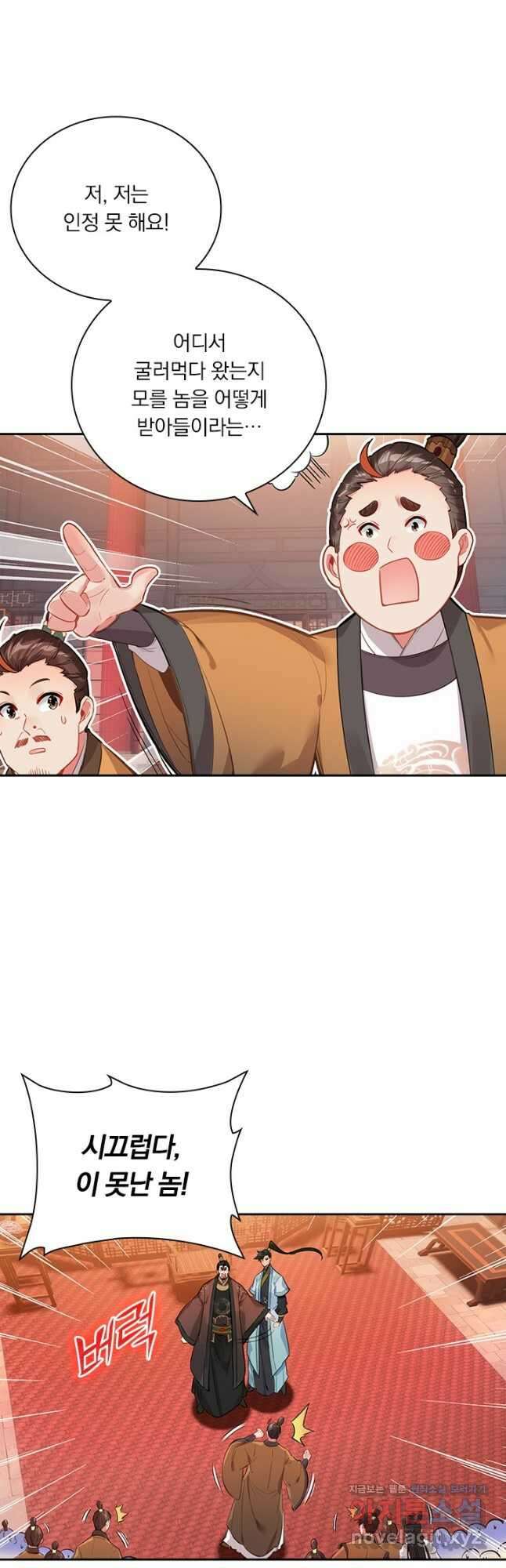 학사신공 138화 2