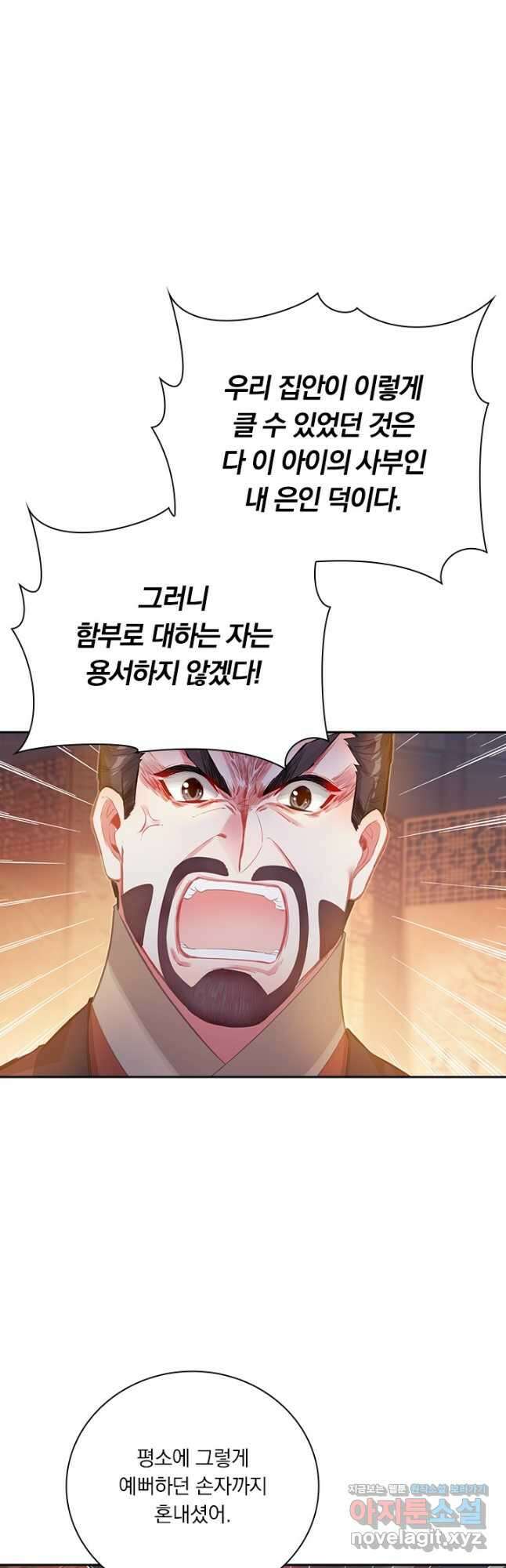 학사신공 138화 3