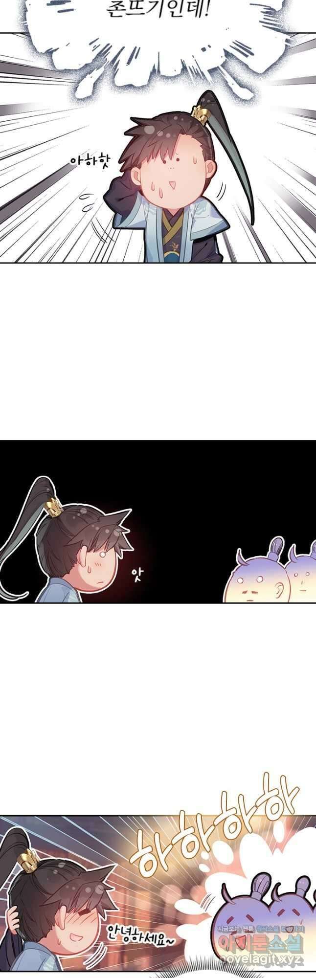 학사신공 138화 5