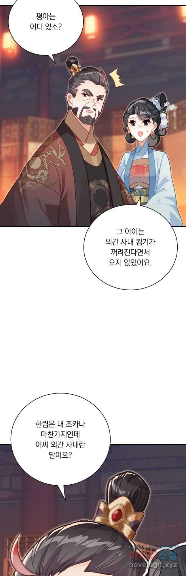 학사신공 138화 8