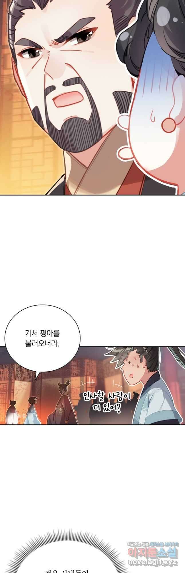 학사신공 138화 9