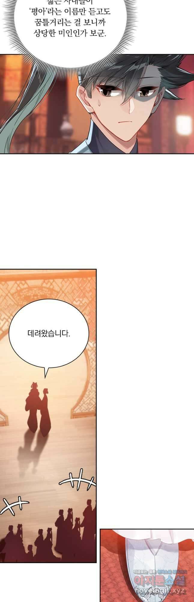 학사신공 138화 10