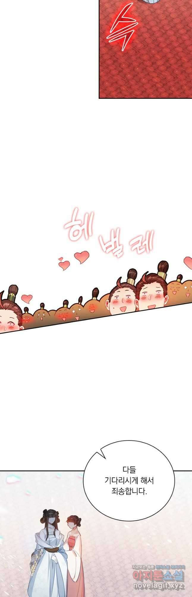 학사신공 138화 11
