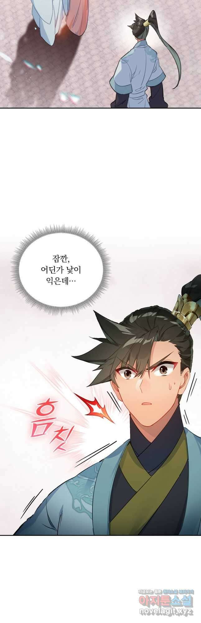 학사신공 138화 12