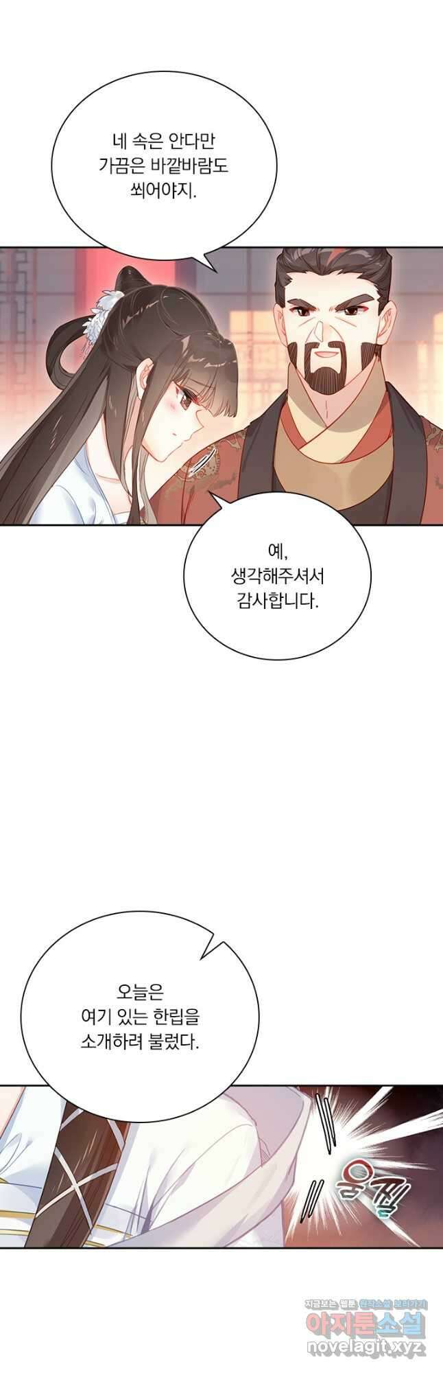 학사신공 138화 14