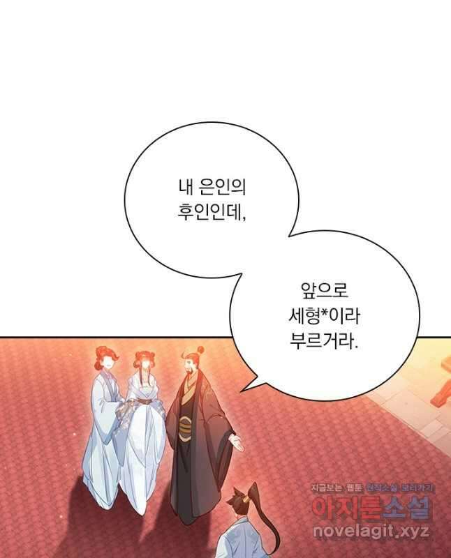 학사신공 138화 15
