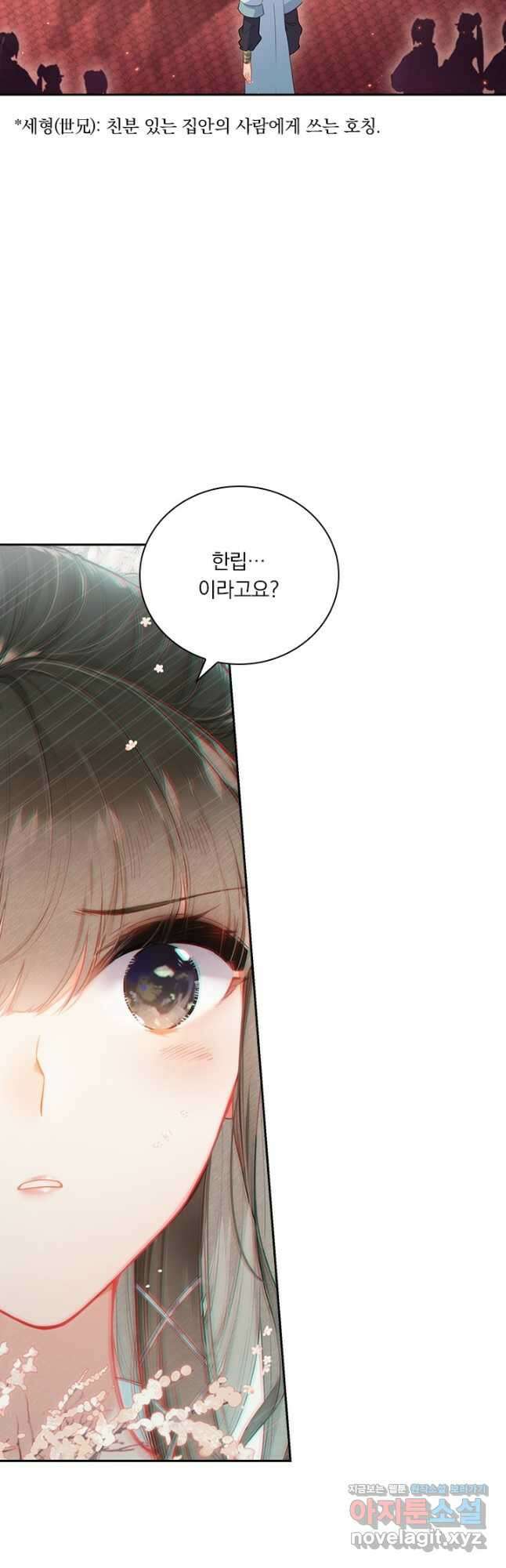 학사신공 138화 16