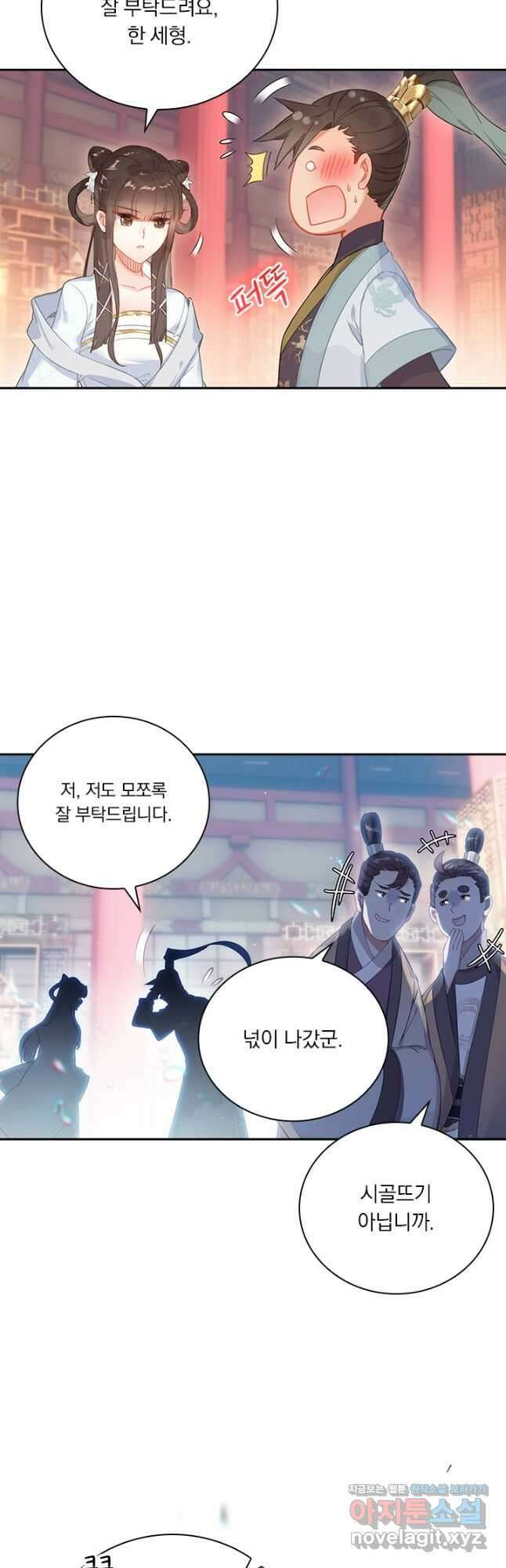 학사신공 138화 18