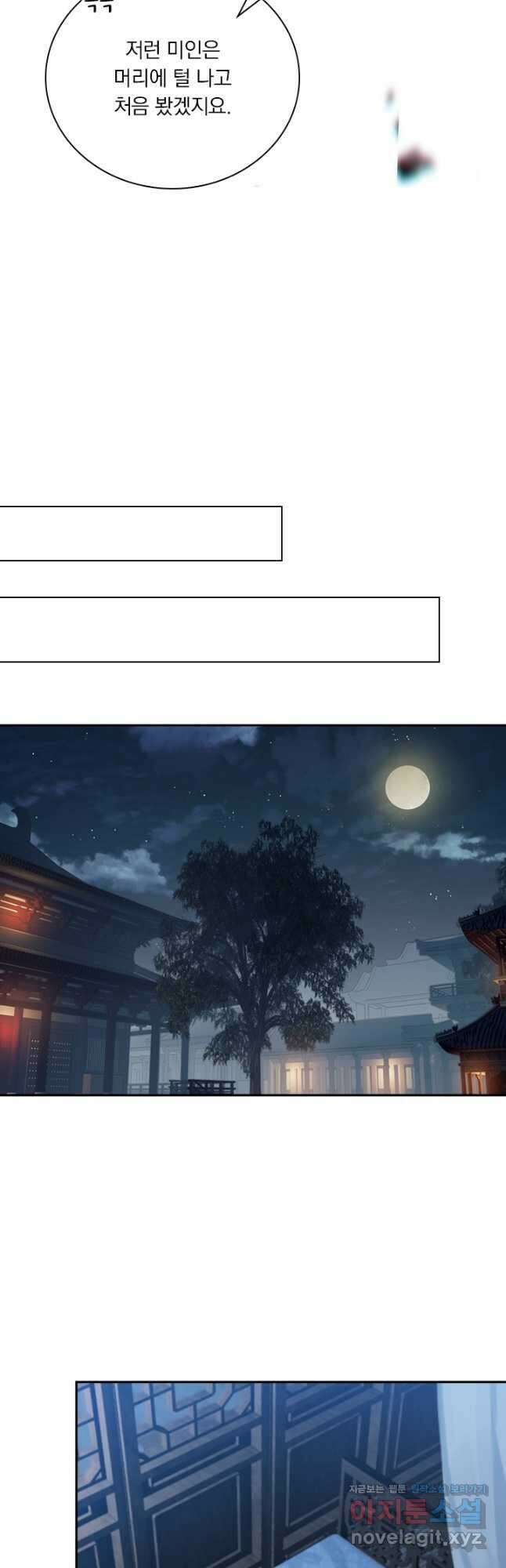 학사신공 138화 19