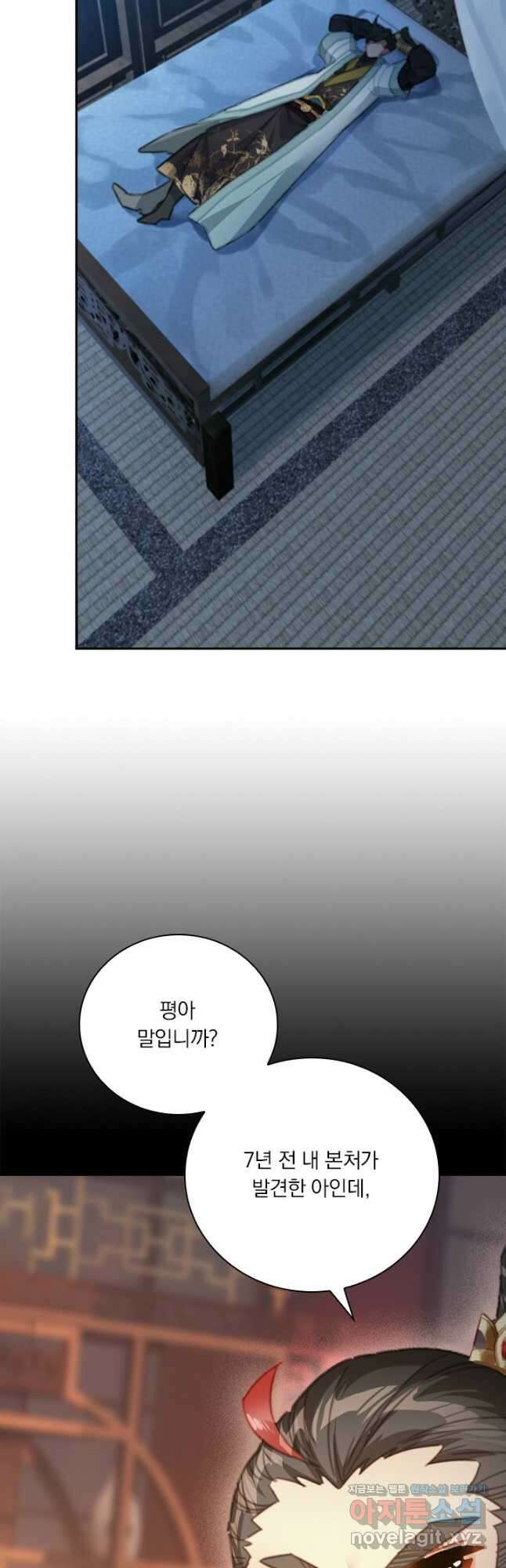 학사신공 138화 20