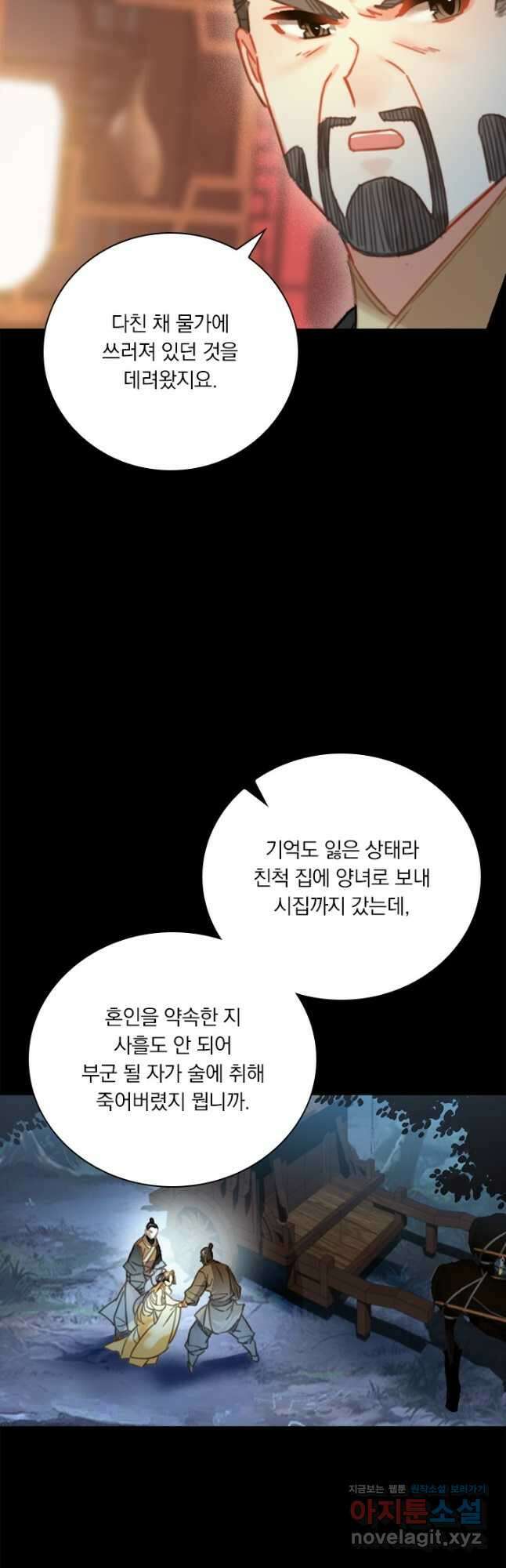 학사신공 138화 21