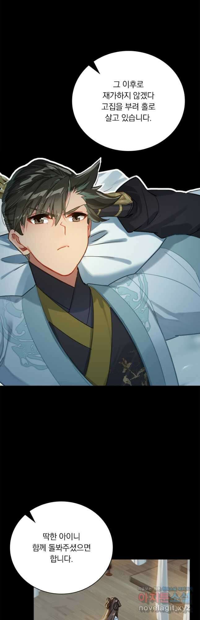 학사신공 138화 22