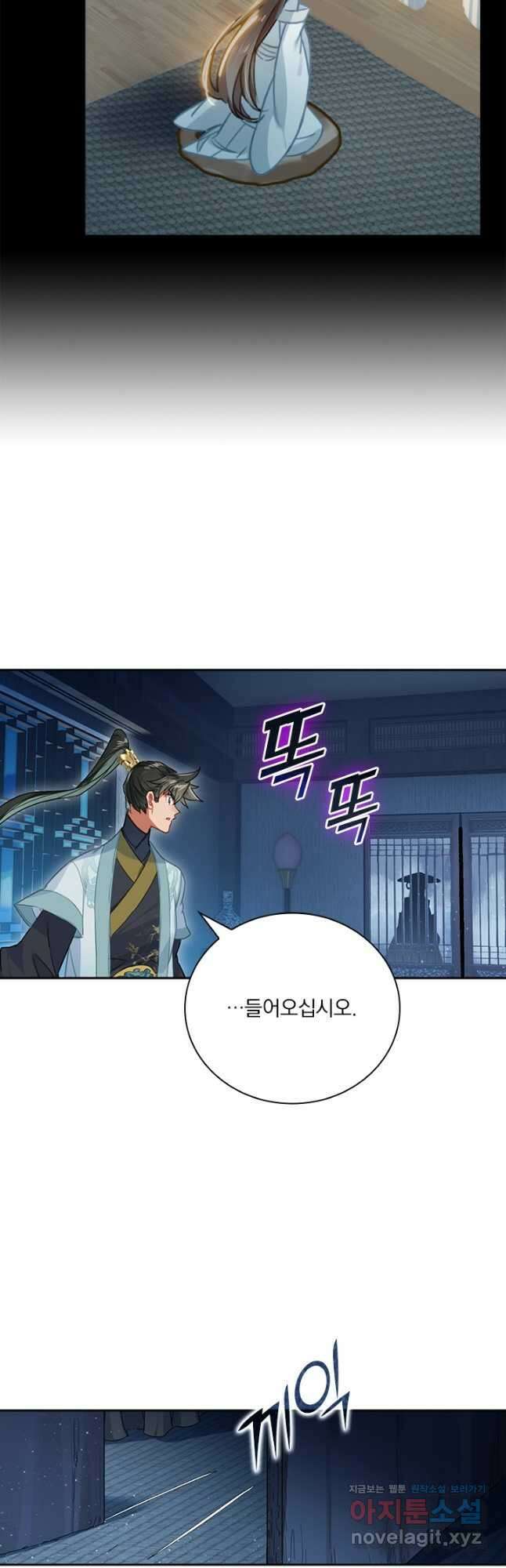 학사신공 138화 23