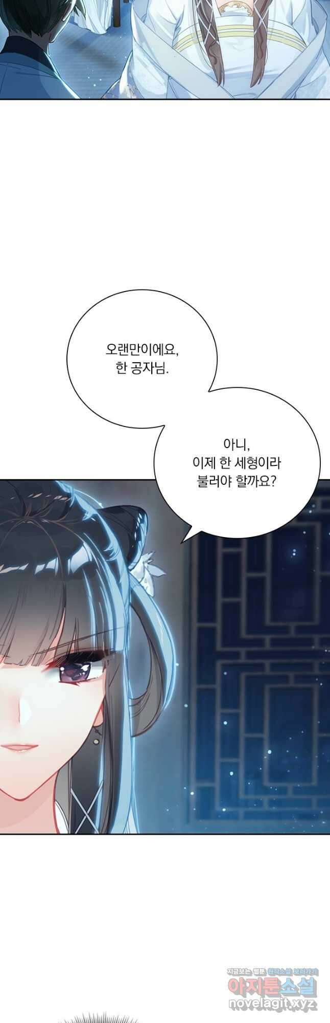 학사신공 138화 26
