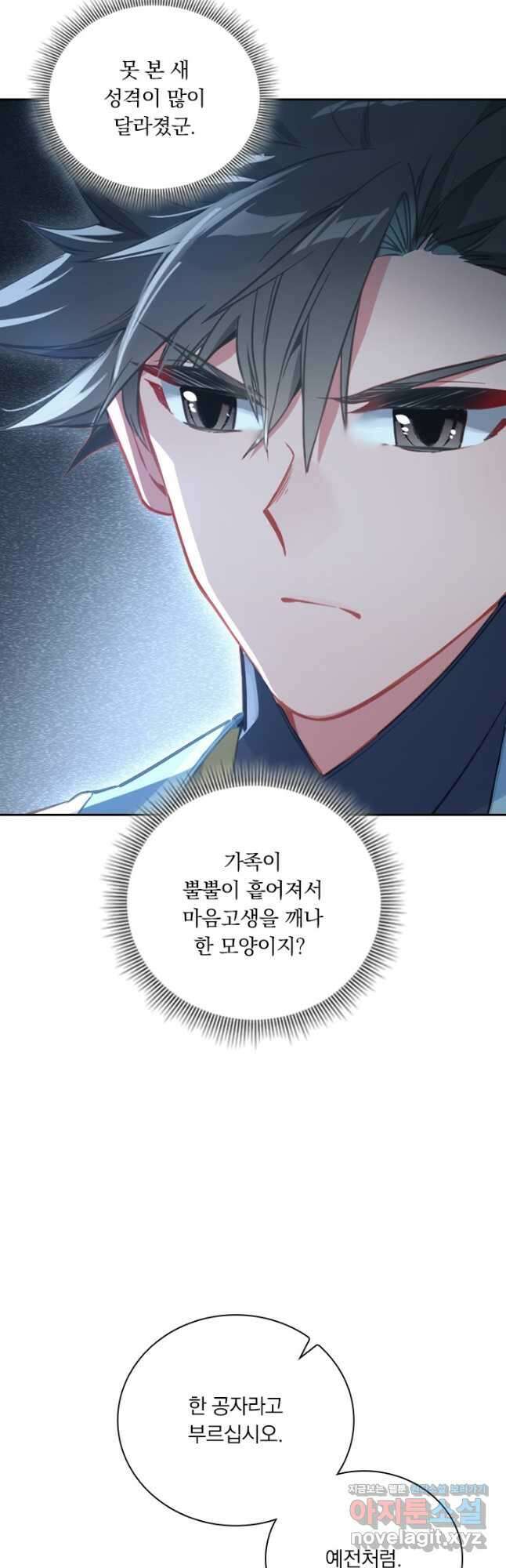학사신공 138화 27
