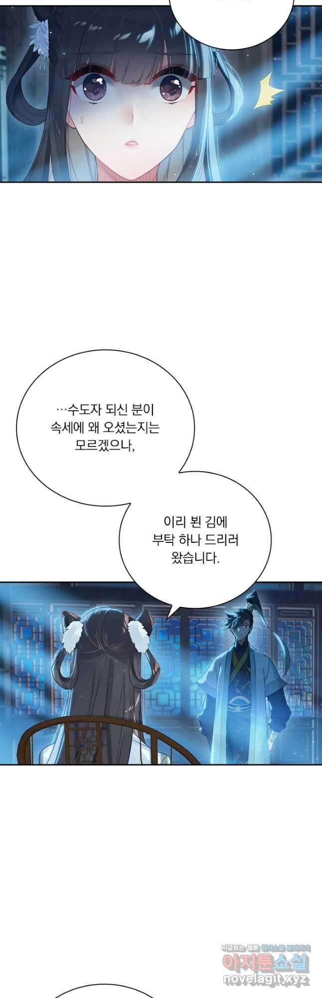 학사신공 138화 28