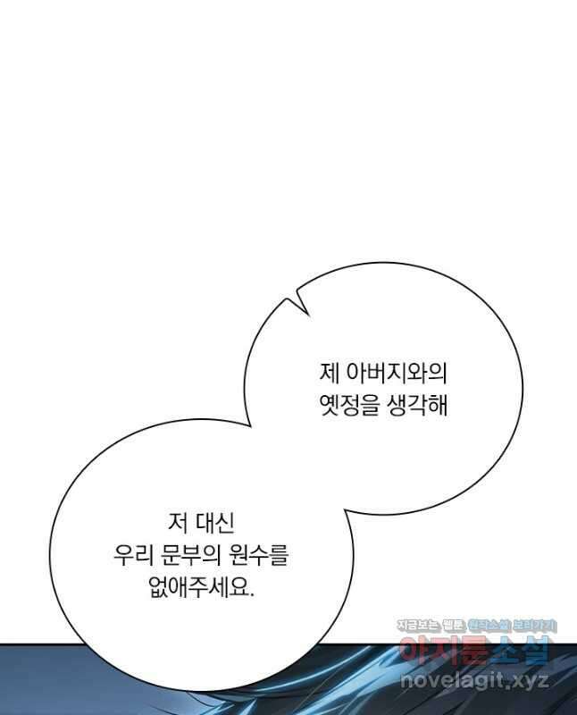 학사신공 138화 30