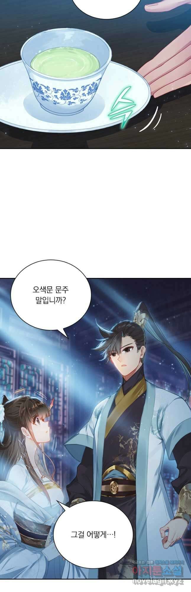 학사신공 138화 32