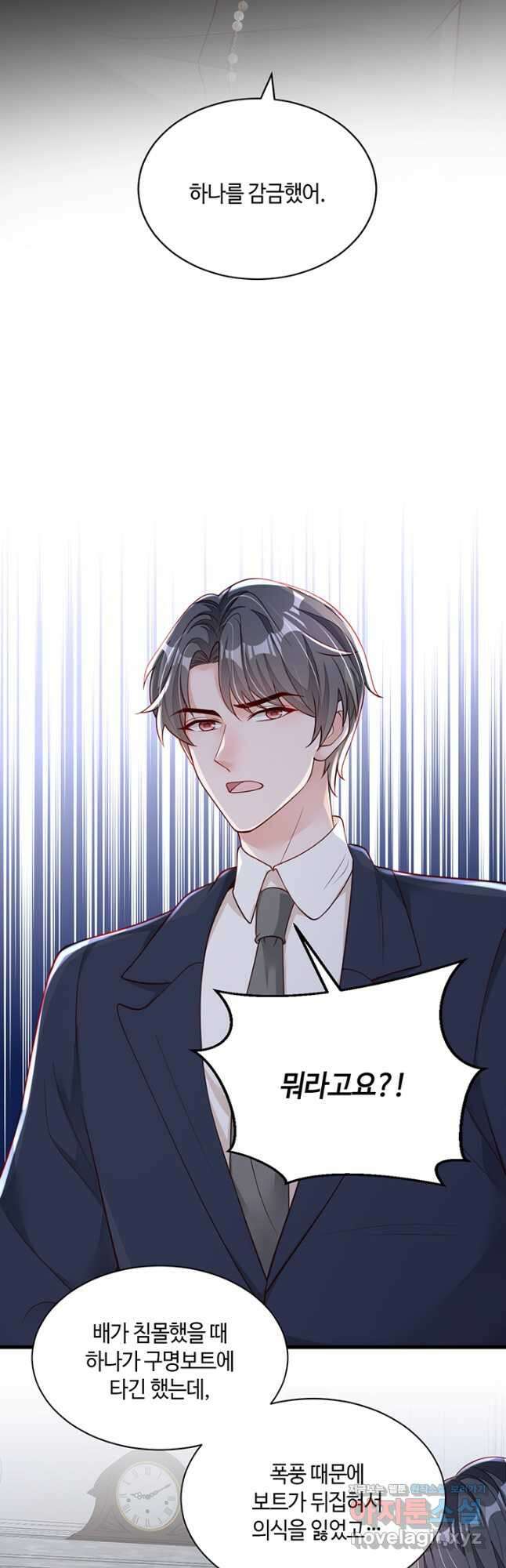 악마가 속삭일 때 92화 3
