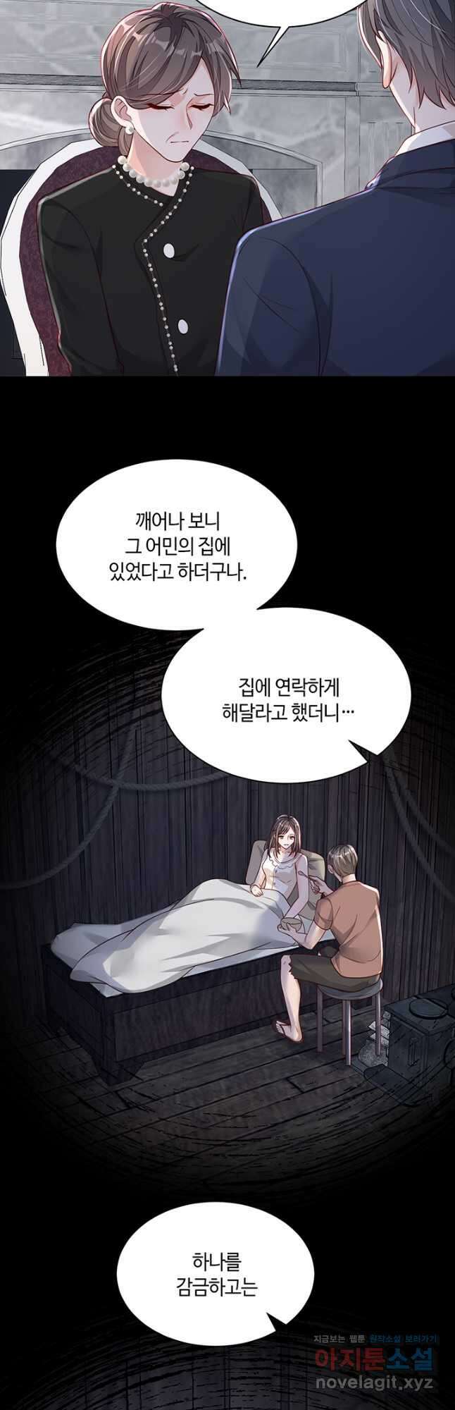 악마가 속삭일 때 92화 4