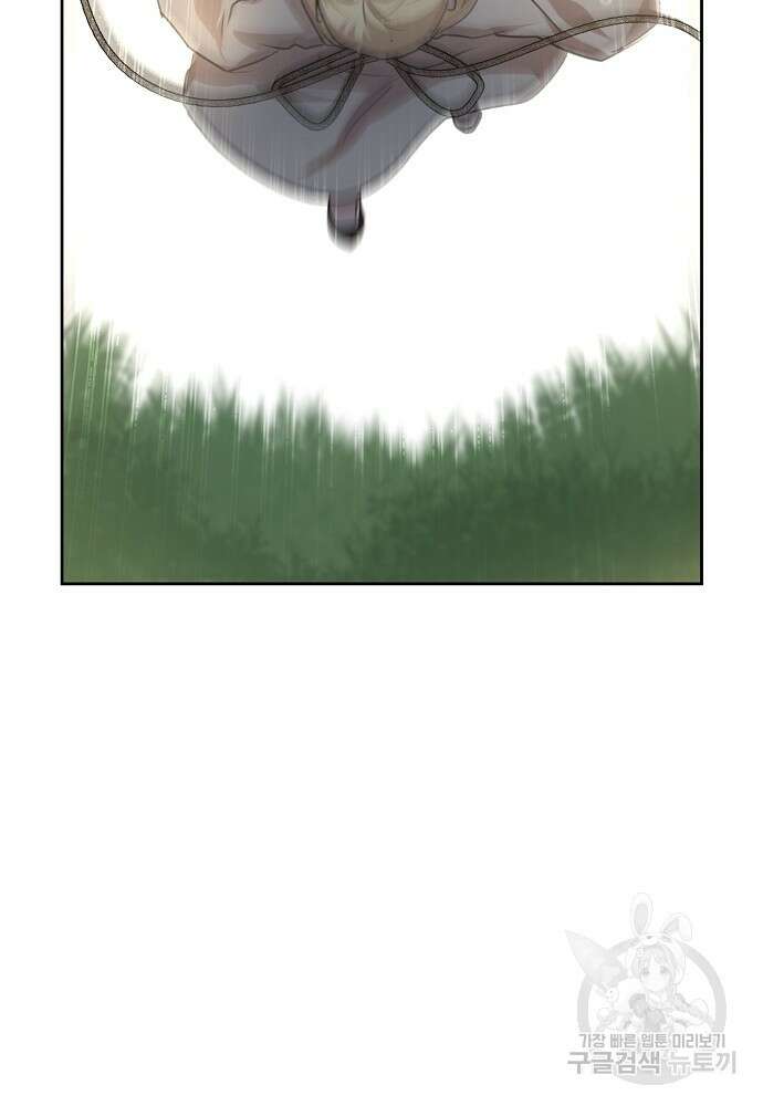 황금숲 85화 7