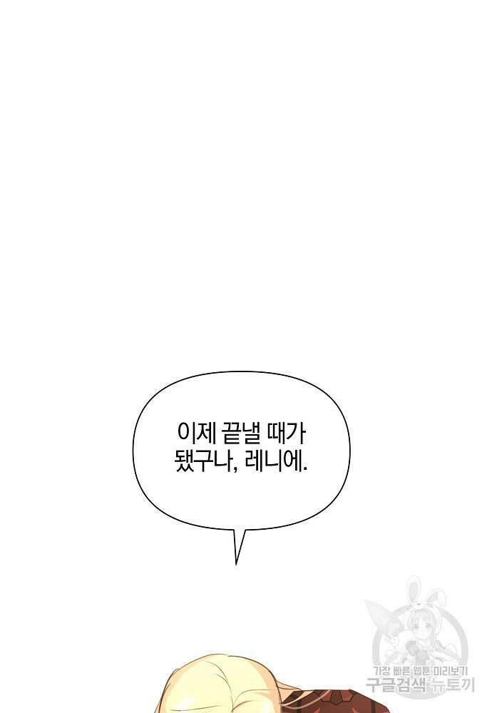 황금숲 85화 11