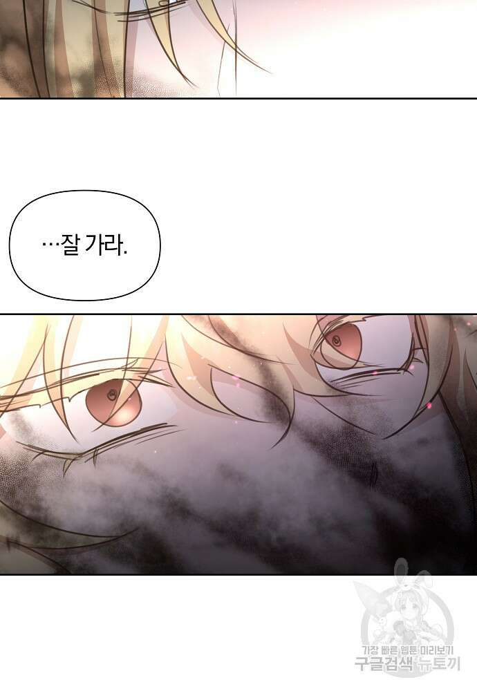 황금숲 85화 14