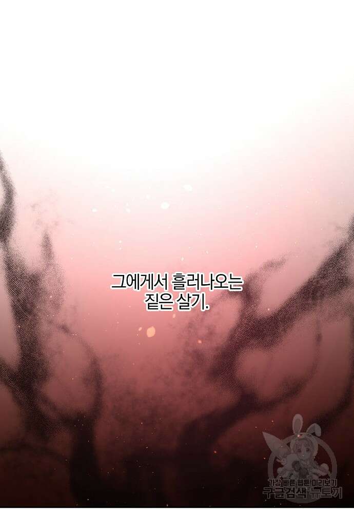 황금숲 85화 15