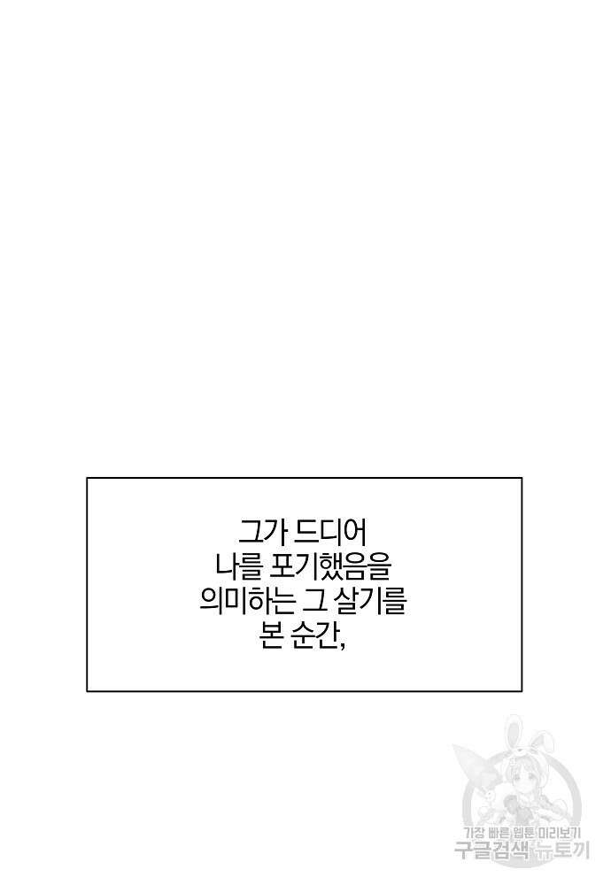 황금숲 85화 16